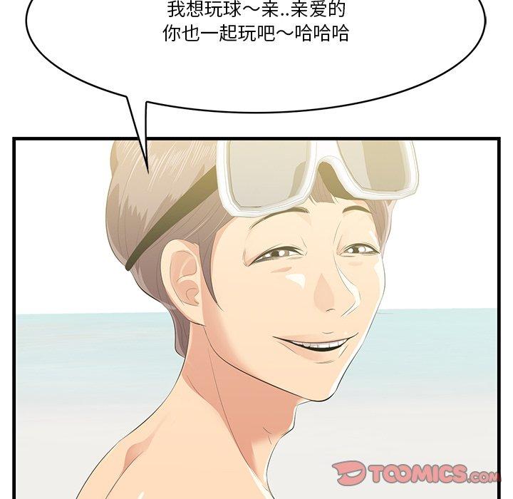 《一口就好》漫画 第21话