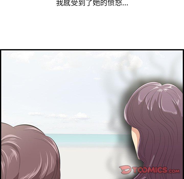 《一口就好》漫画 第21话