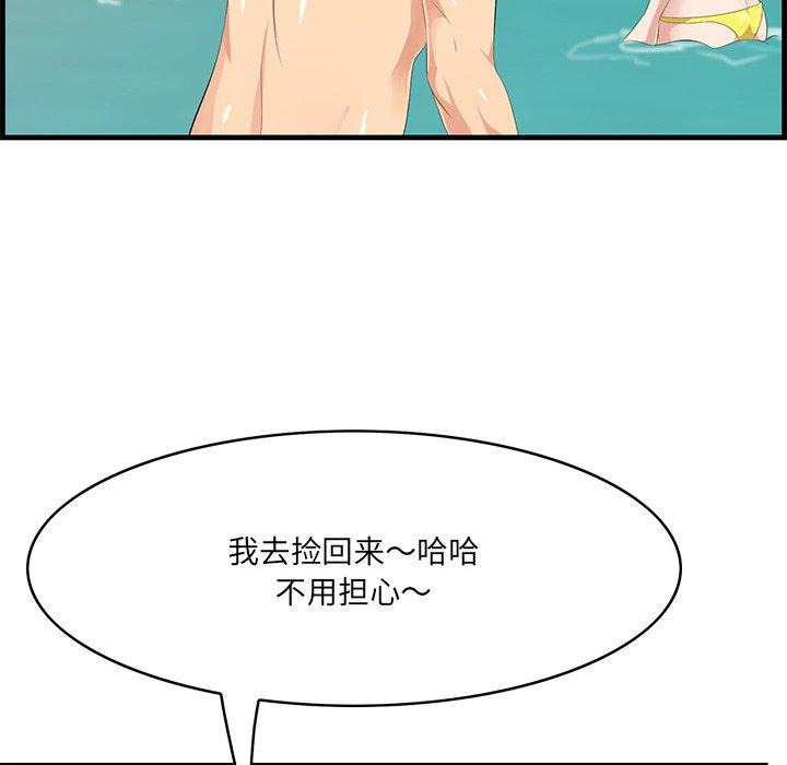 《一口就好》漫画 第21话