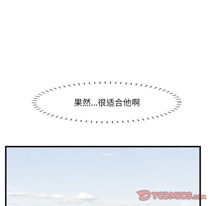 《一口就好》漫画 第21话