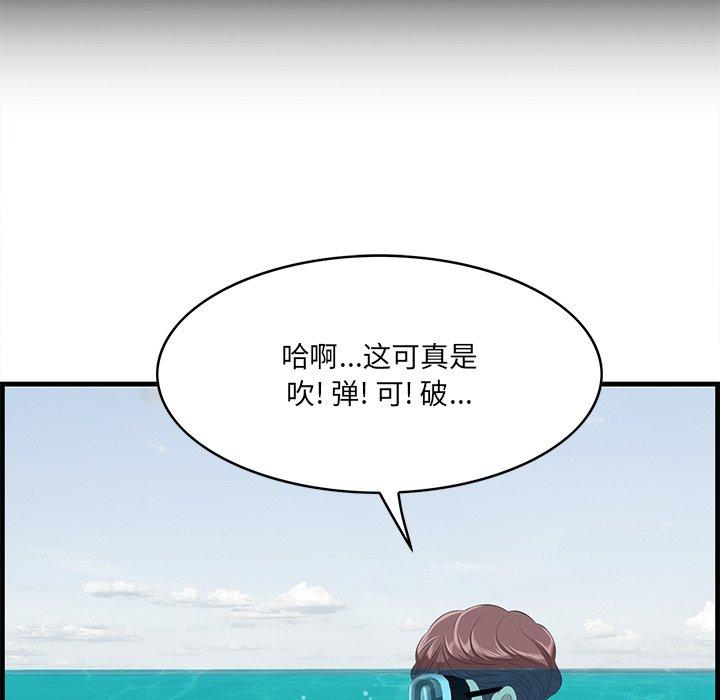 《一口就好》漫画 第21话