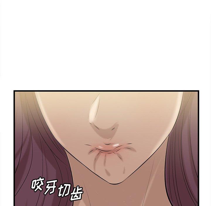 《一口就好》漫画 第21话
