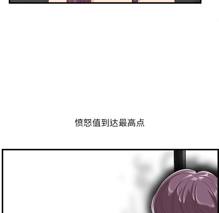 《一口就好》漫画 第21话