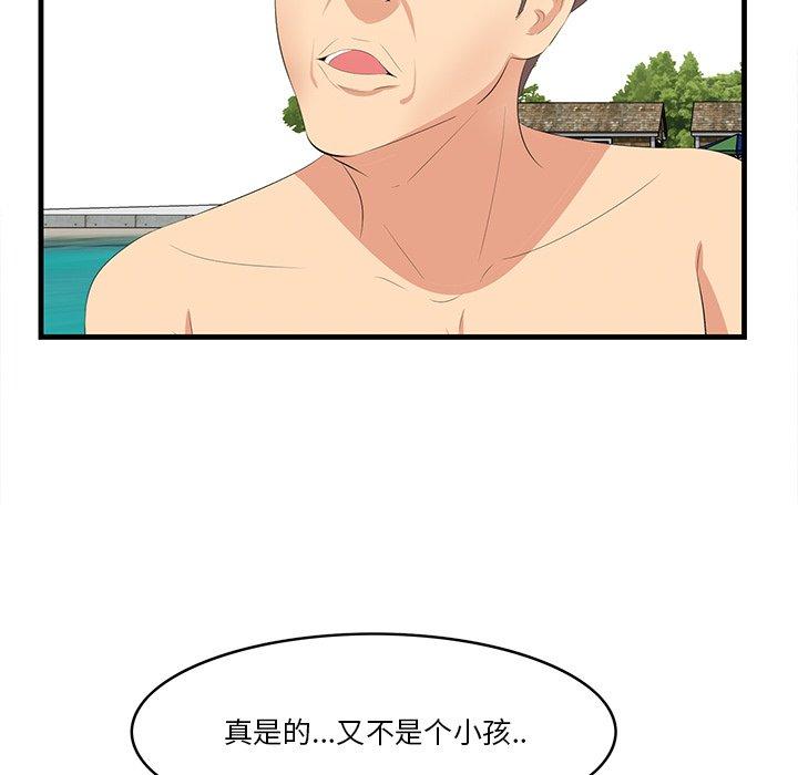 《一口就好》漫画 第21话