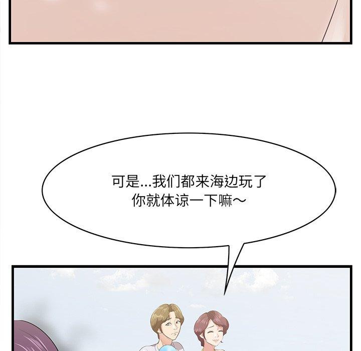 《一口就好》漫画 第21话