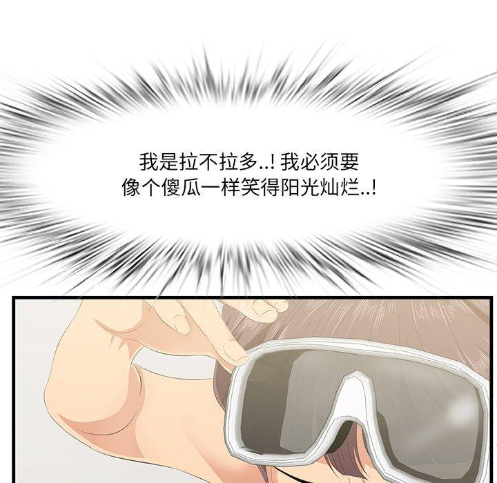 《一口就好》漫画 第21话