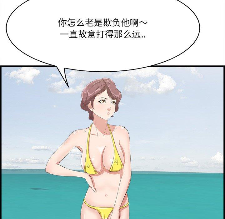 《一口就好》漫画 第21话