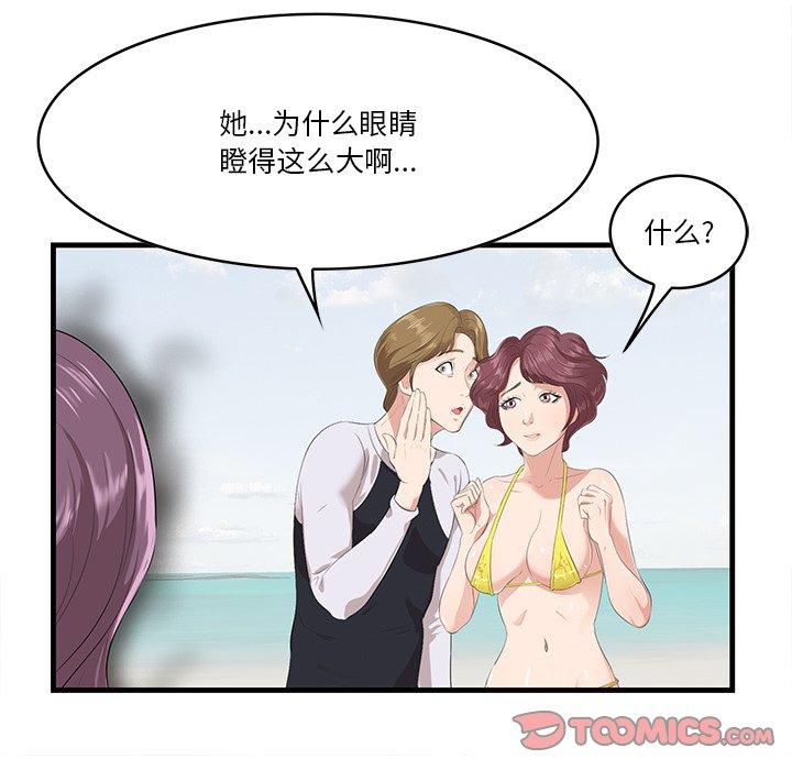 《一口就好》漫画 第21话