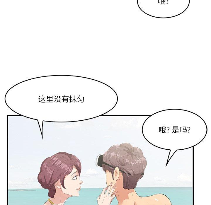 《一口就好》漫画 第21话
