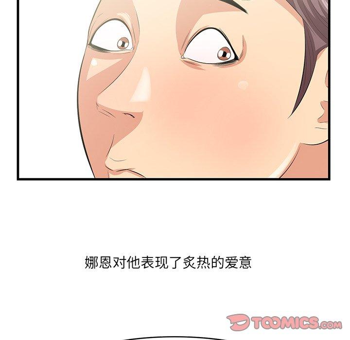 《一口就好》漫画 第22话