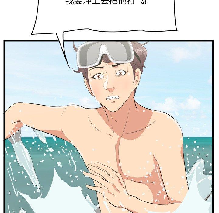 《一口就好》漫画 第22话