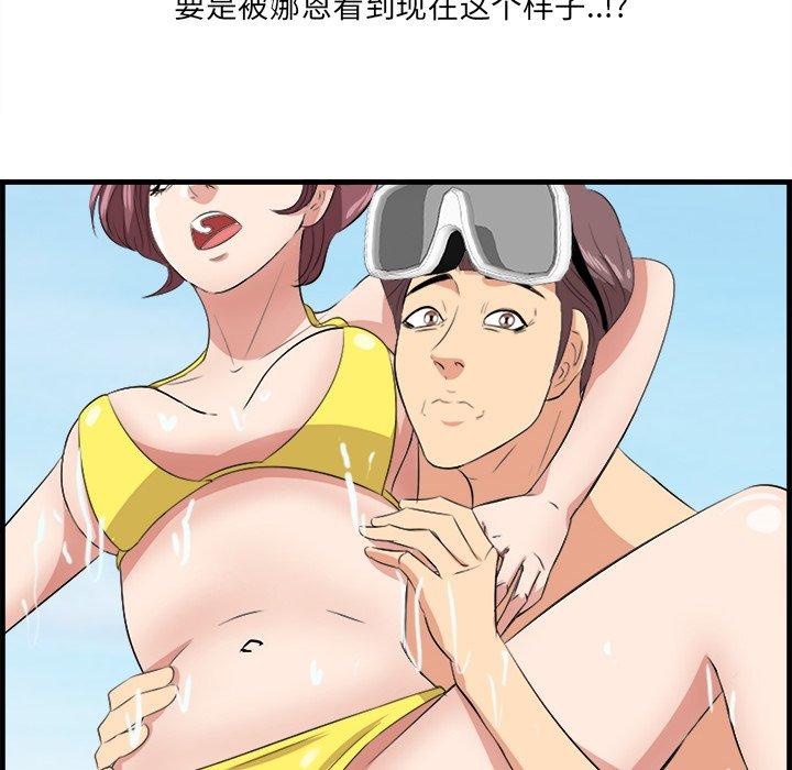 《一口就好》漫画 第22话