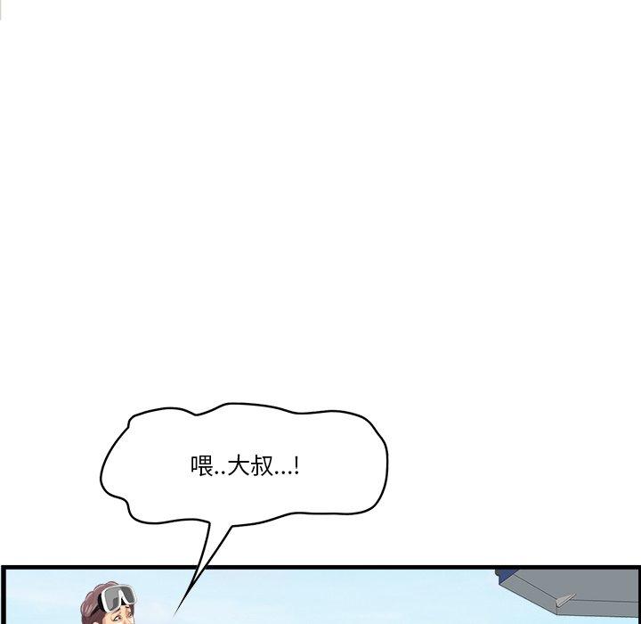 《一口就好》漫画 第22话