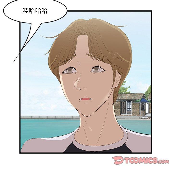 《一口就好》漫画 第22话