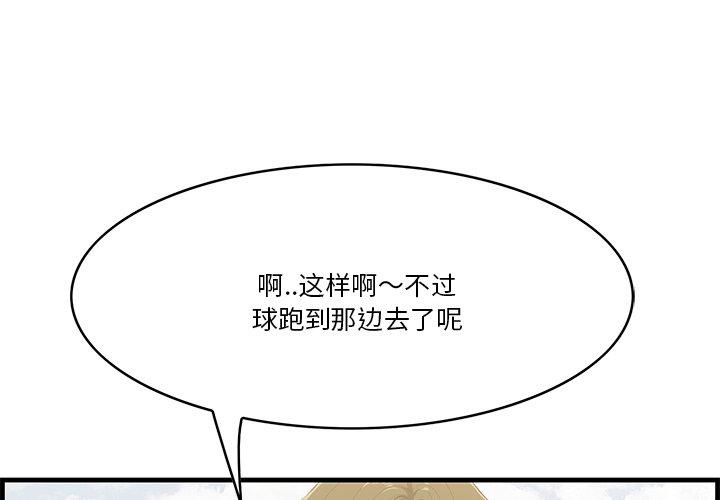 《一口就好》漫画 第22话