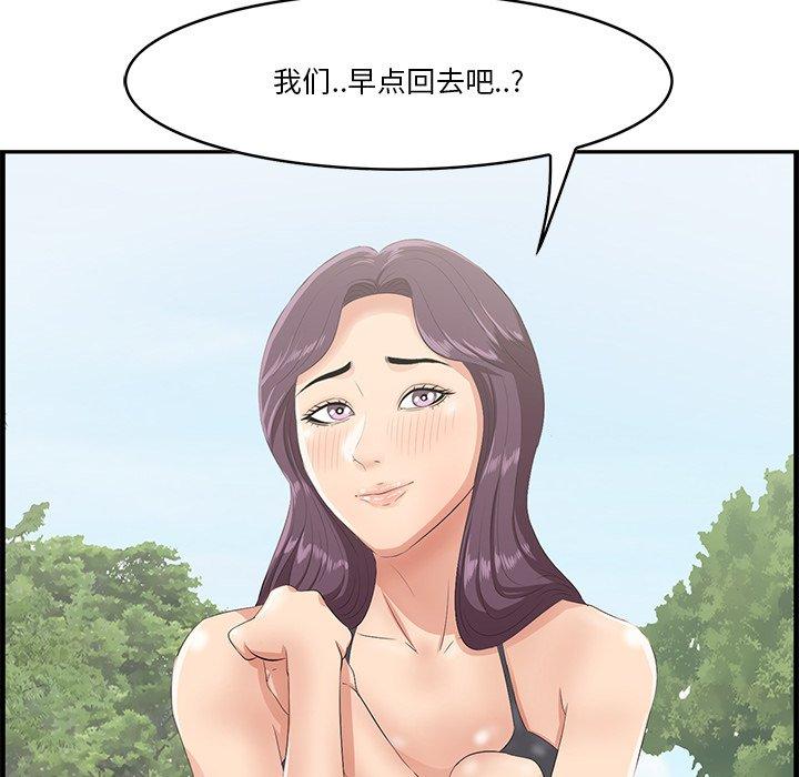 《一口就好》漫画 第22话