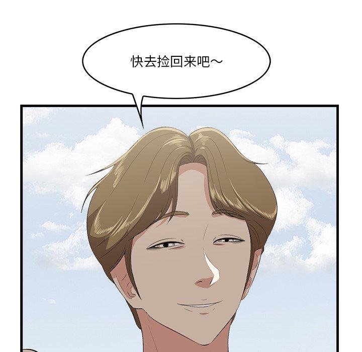 《一口就好》漫画 第22话