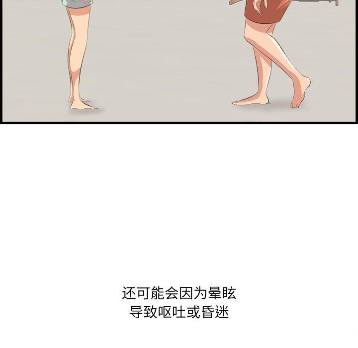 《一口就好》漫画 第22话