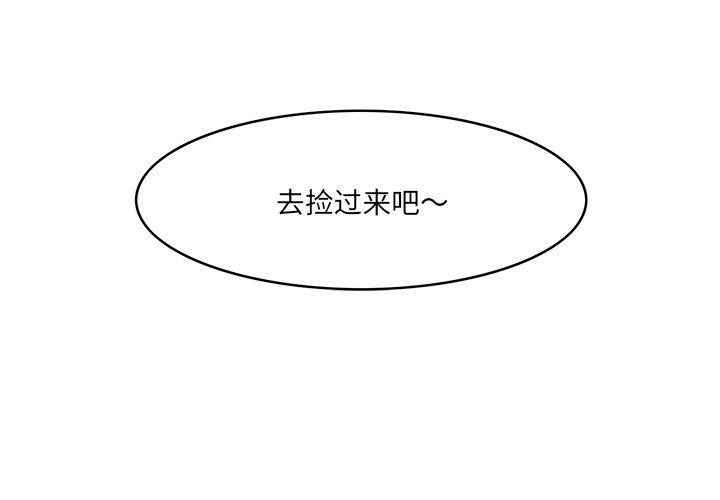 《一口就好》漫画 第22话