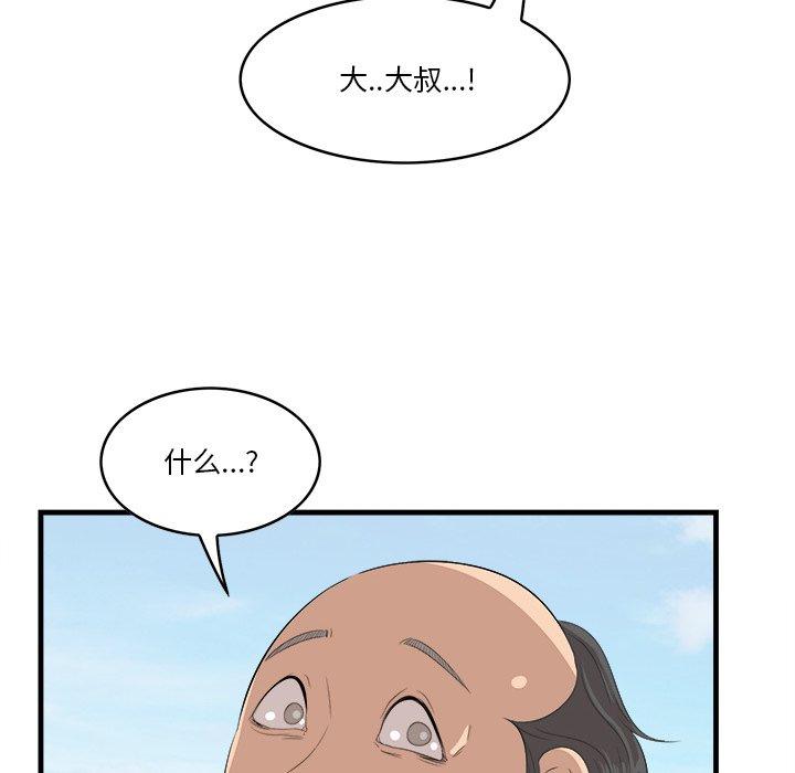 《一口就好》漫画 第22话