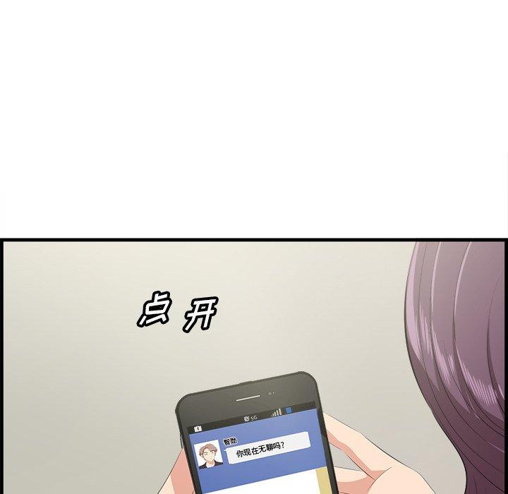 《一口就好》漫画 第22话