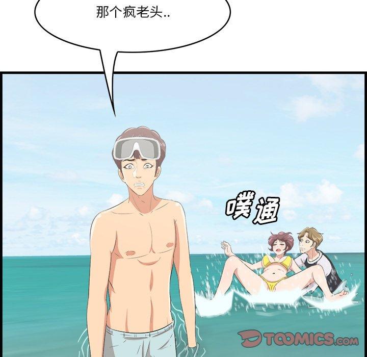 《一口就好》漫画 第22话