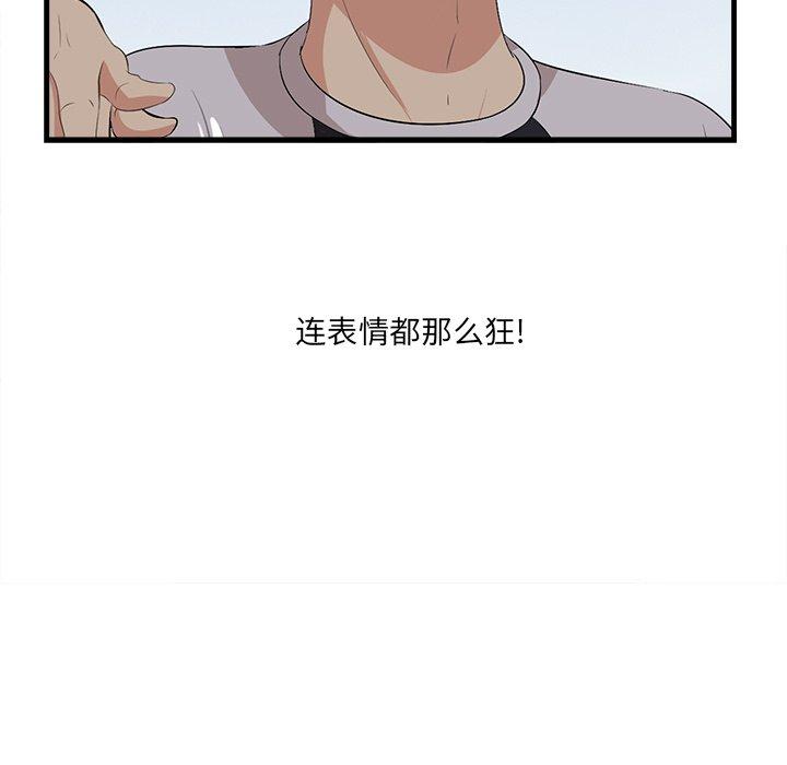 《一口就好》漫画 第22话