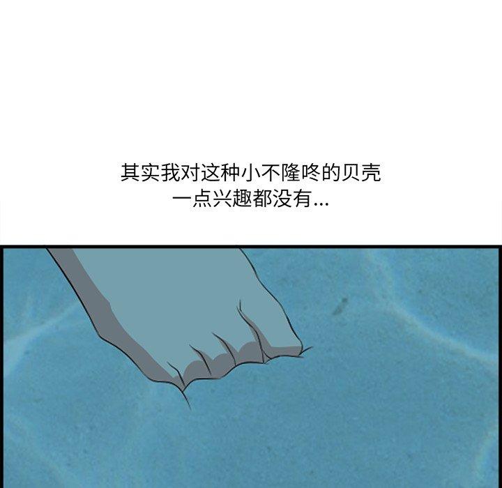 《一口就好》漫画 第22话