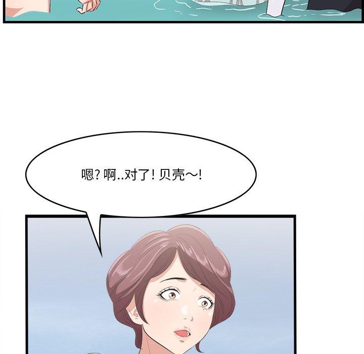 《一口就好》漫画 第22话
