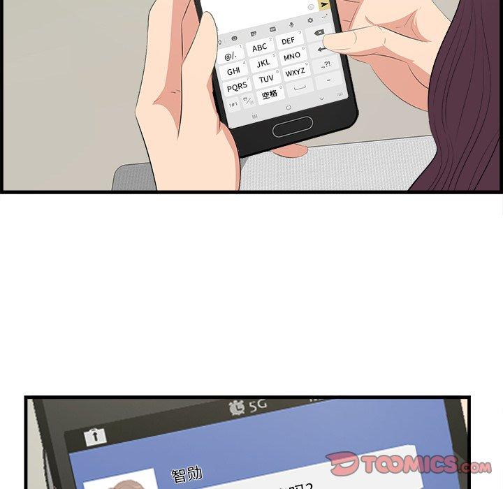 《一口就好》漫画 第22话