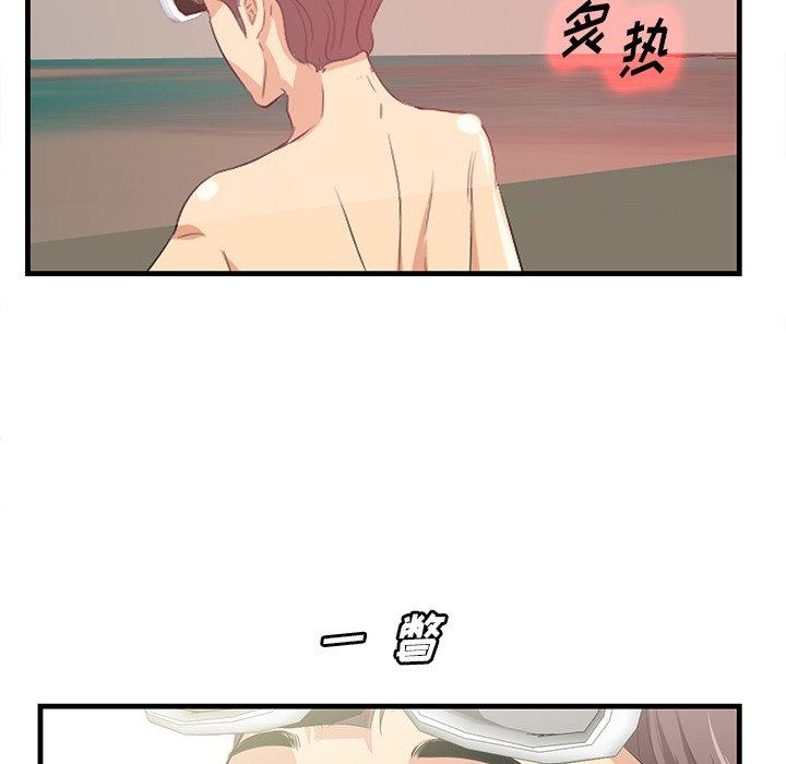 《一口就好》漫画 第22话