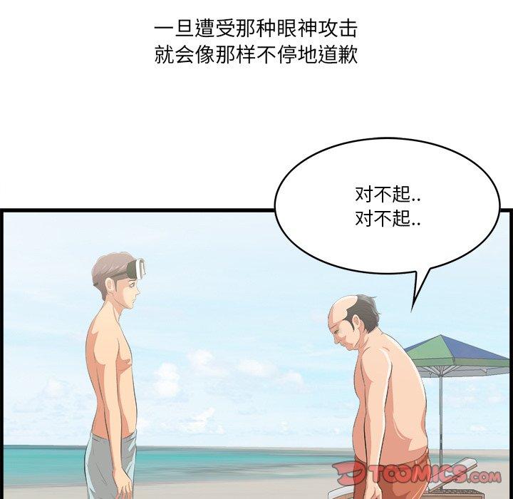 《一口就好》漫画 第22话