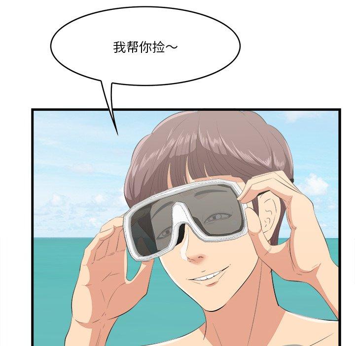 《一口就好》漫画 第22话