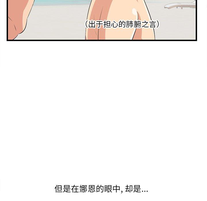 《一口就好》漫画 第22话
