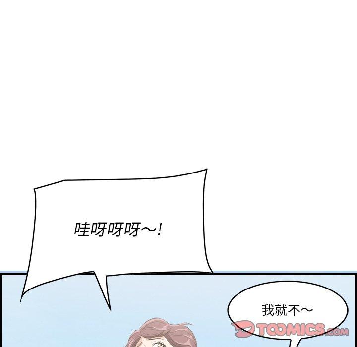 《一口就好》漫画 第22话