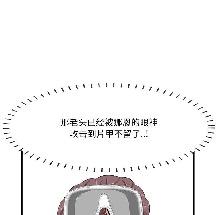 《一口就好》漫画 第22话