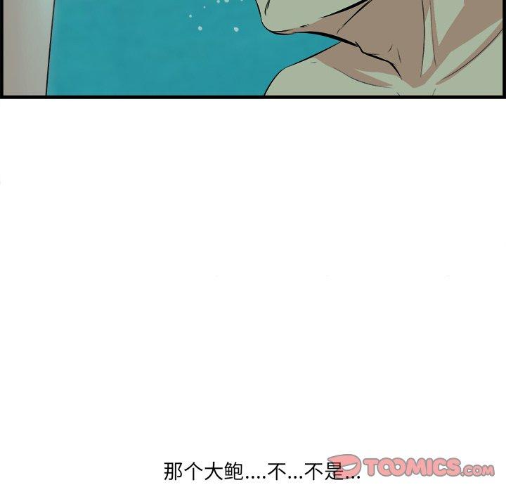 《一口就好》漫画 第22话