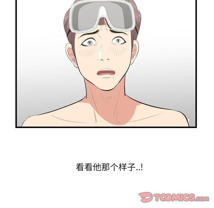 《一口就好》漫画 第22话