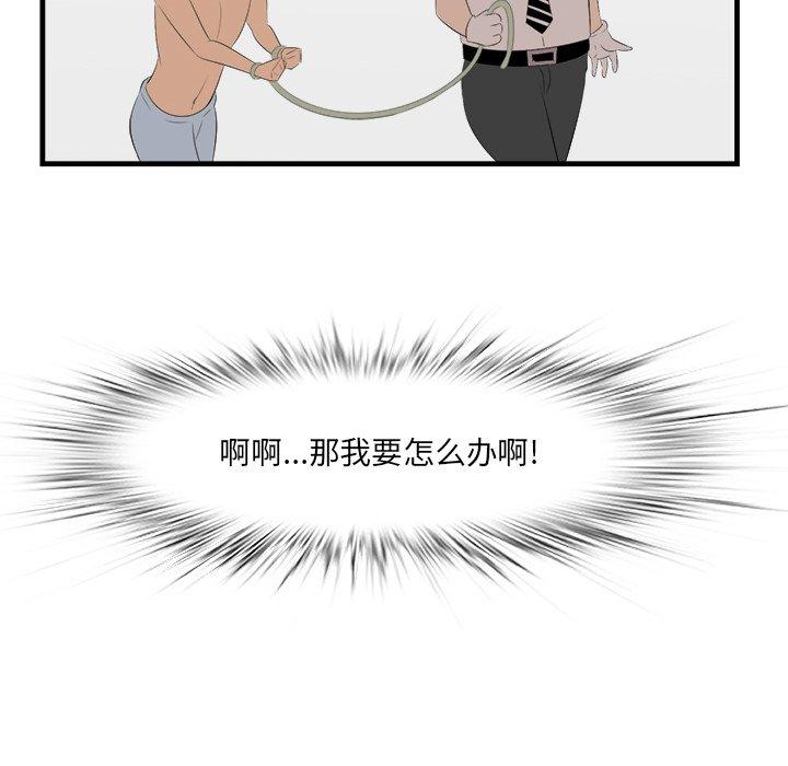 《一口就好》漫画 第22话