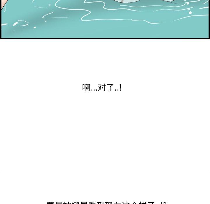 《一口就好》漫画 第22话
