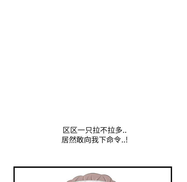 《一口就好》漫画 第22话