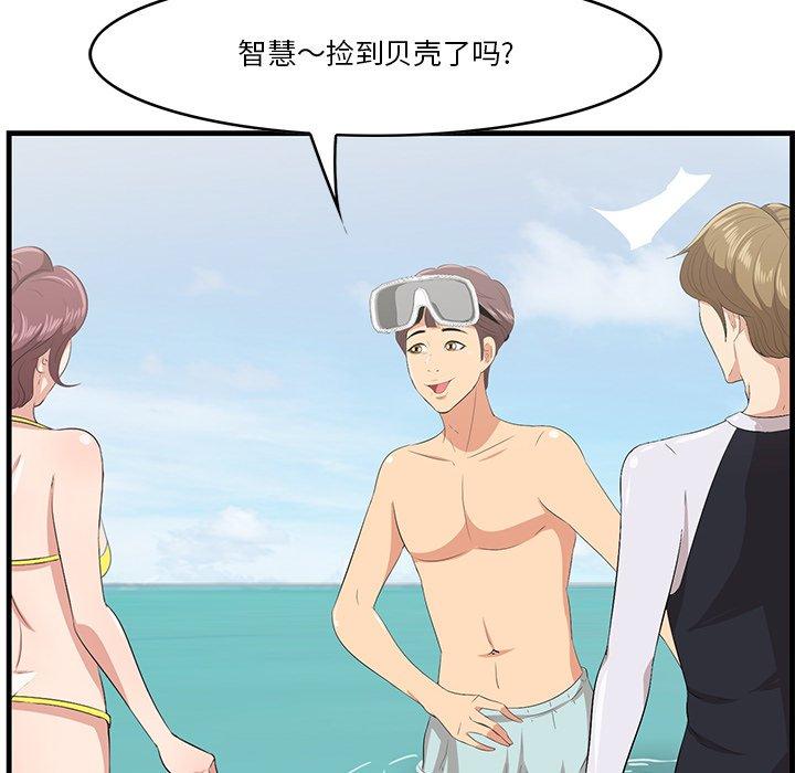 《一口就好》漫画 第22话