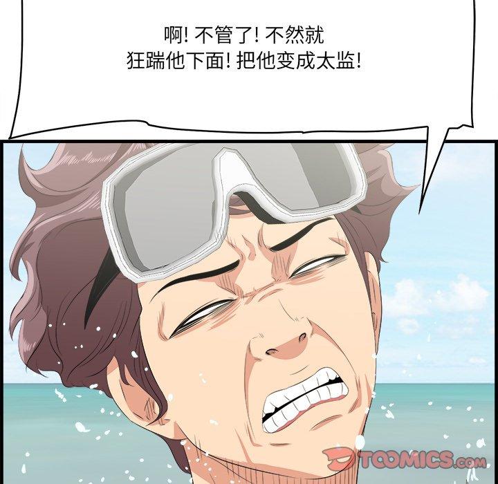 《一口就好》漫画 第22话