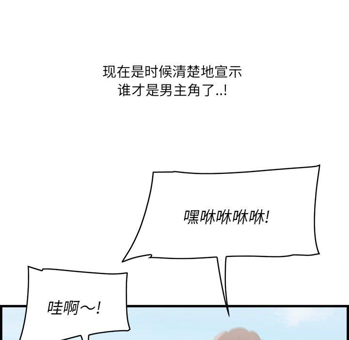《一口就好》漫画 第22话