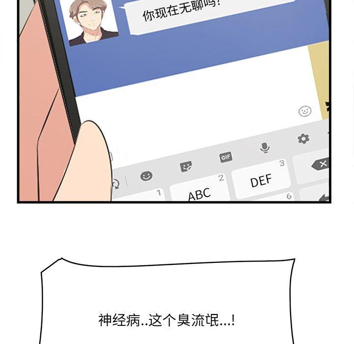 《一口就好》漫画 第22话