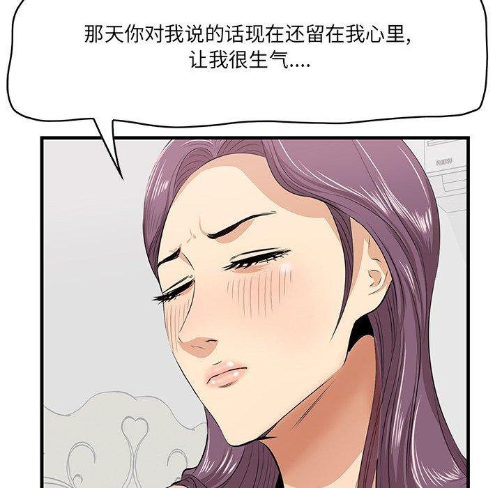 《一口就好》漫画 第23话