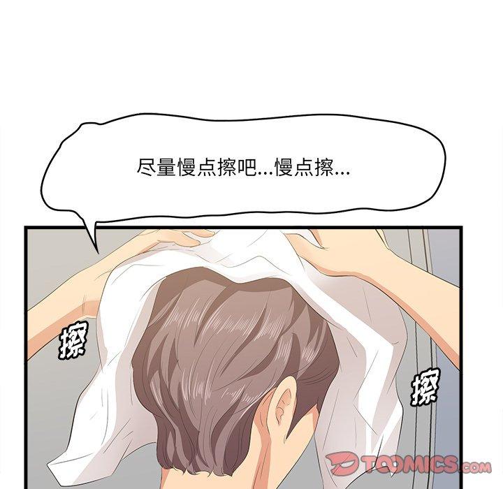 《一口就好》漫画 第23话