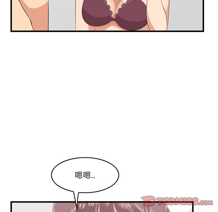 《一口就好》漫画 第23话