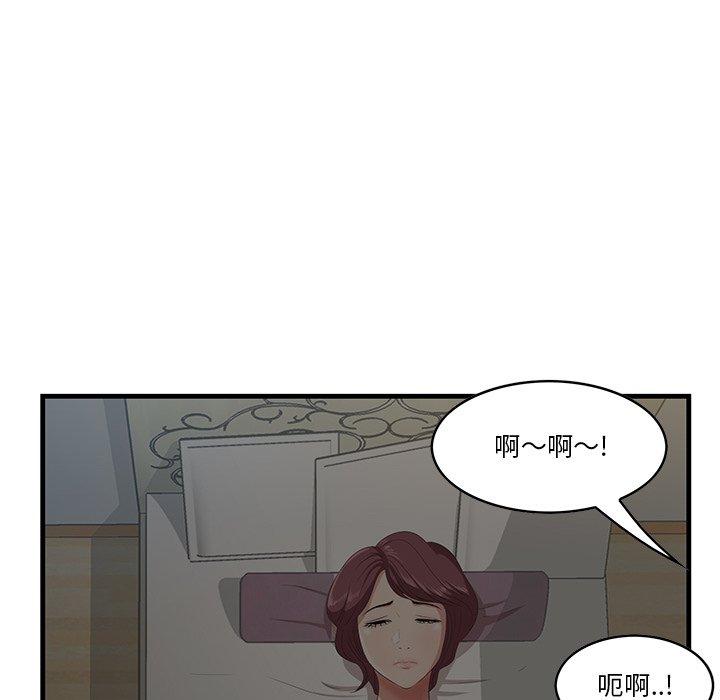 《一口就好》漫画 第23话