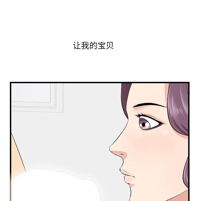 《一口就好》漫画 第23话
